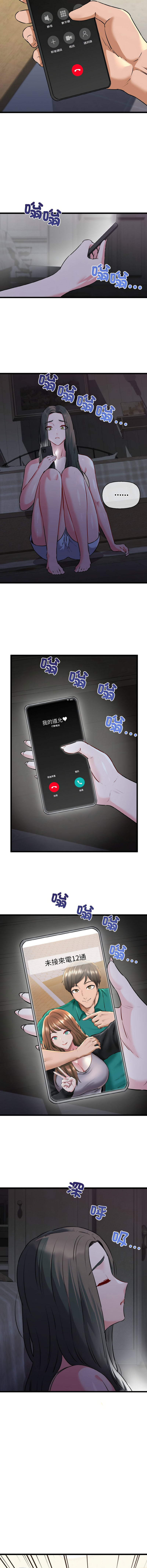 [PLADIN & SAMBANG]我的拉拉队宝贝 | Cheerleader 1-50[End] [Chinese] Page 685
