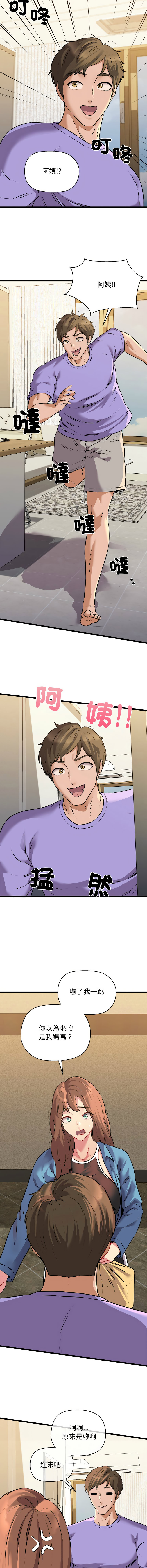 [PLADIN & SAMBANG]我的拉拉队宝贝 | Cheerleader 1-50[End] [Chinese] Page 686