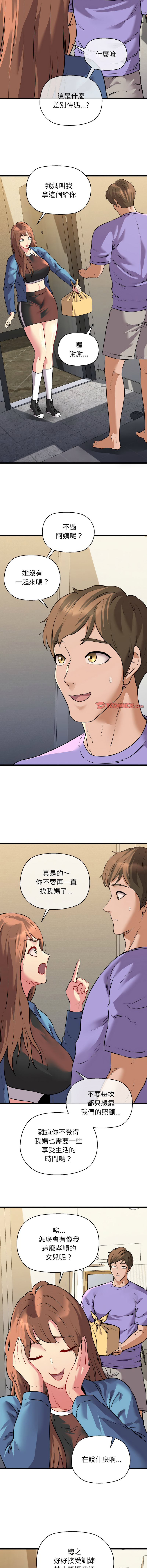 [PLADIN & SAMBANG]我的拉拉队宝贝 | Cheerleader 1-50[End] [Chinese] Page 687
