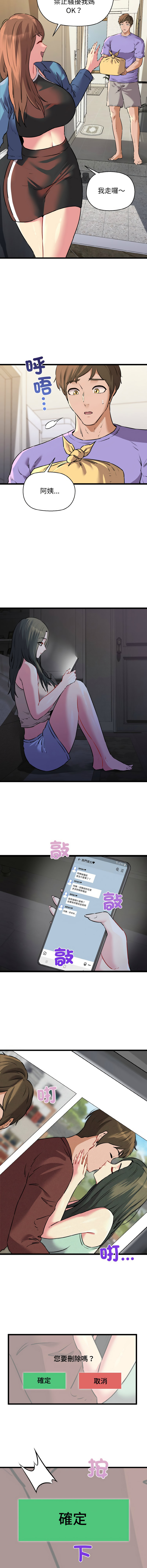 [PLADIN & SAMBANG]我的拉拉队宝贝 | Cheerleader 1-50[End] [Chinese] Page 688
