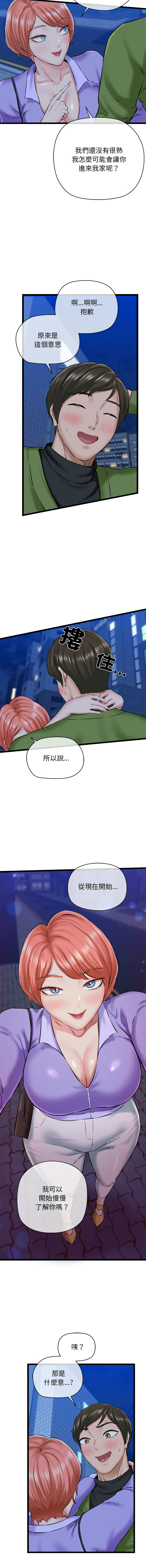 [PLADIN & SAMBANG]我的拉拉队宝贝 | Cheerleader 1-50[End] [Chinese] Page 69