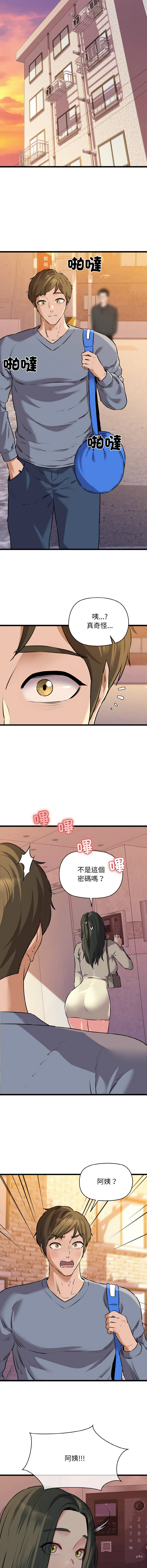 [PLADIN & SAMBANG]我的拉拉队宝贝 | Cheerleader 1-50[End] [Chinese] Page 691