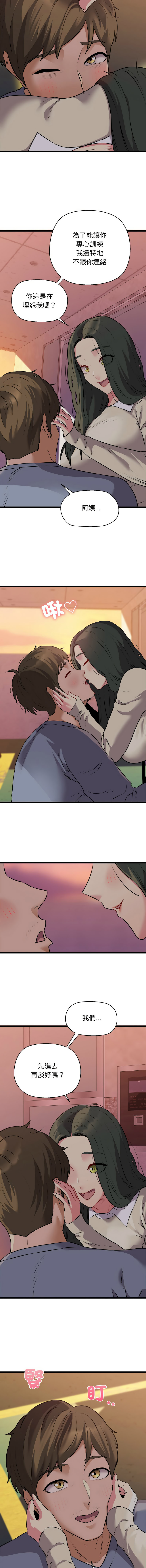 [PLADIN & SAMBANG]我的拉拉队宝贝 | Cheerleader 1-50[End] [Chinese] Page 693
