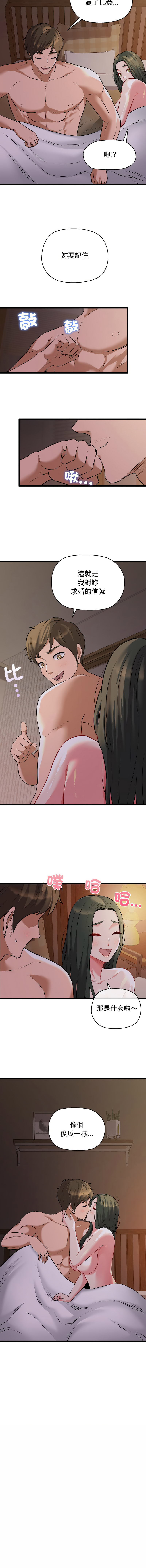 [PLADIN & SAMBANG]我的拉拉队宝贝 | Cheerleader 1-50[End] [Chinese] Page 699