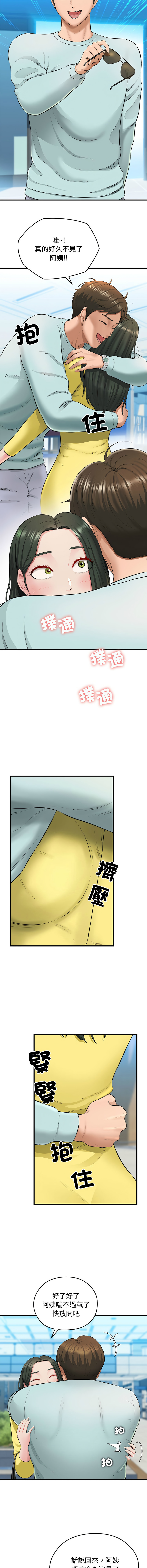 [PLADIN & SAMBANG]我的拉拉队宝贝 | Cheerleader 1-50[End] [Chinese] Page 7
