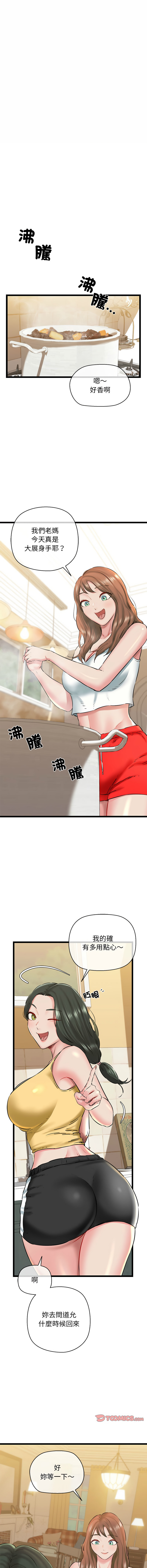 [PLADIN & SAMBANG]我的拉拉队宝贝 | Cheerleader 1-50[End] [Chinese] Page 70