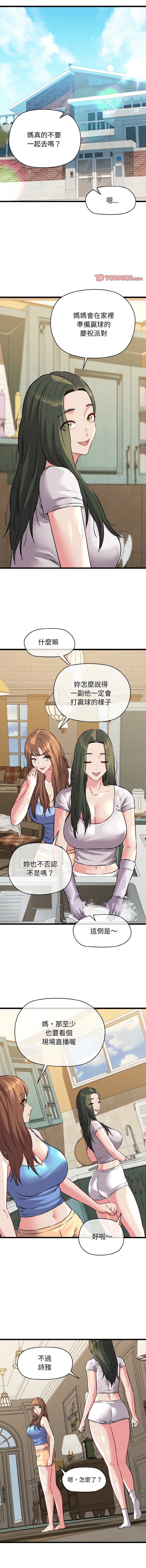 [PLADIN & SAMBANG]我的拉拉队宝贝 | Cheerleader 1-50[End] [Chinese] Page 700