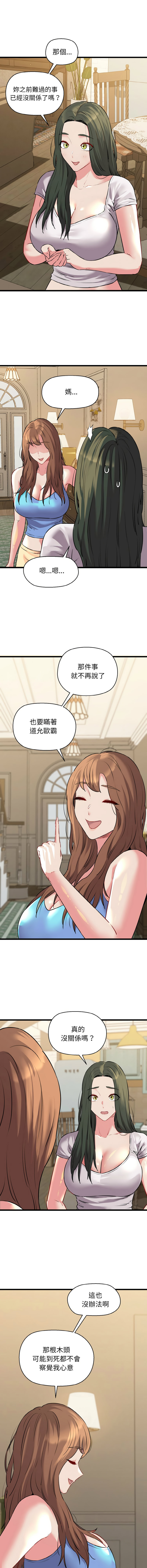 [PLADIN & SAMBANG]我的拉拉队宝贝 | Cheerleader 1-50[End] [Chinese] Page 701