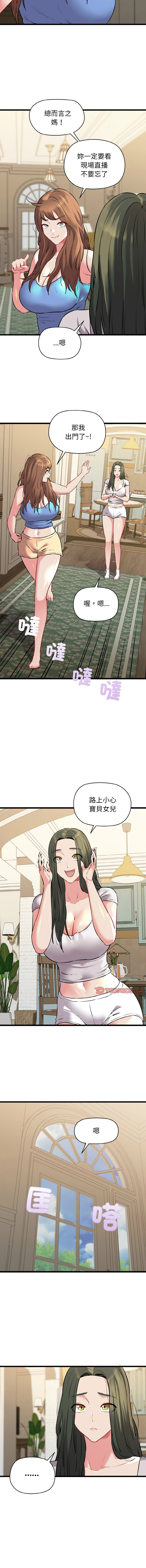 [PLADIN & SAMBANG]我的拉拉队宝贝 | Cheerleader 1-50[End] [Chinese] Page 702