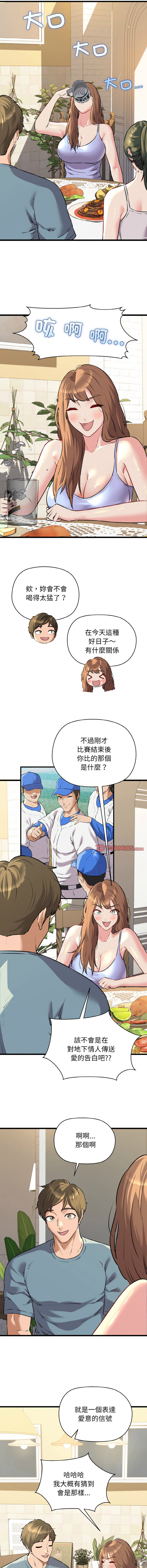 [PLADIN & SAMBANG]我的拉拉队宝贝 | Cheerleader 1-50[End] [Chinese] Page 707