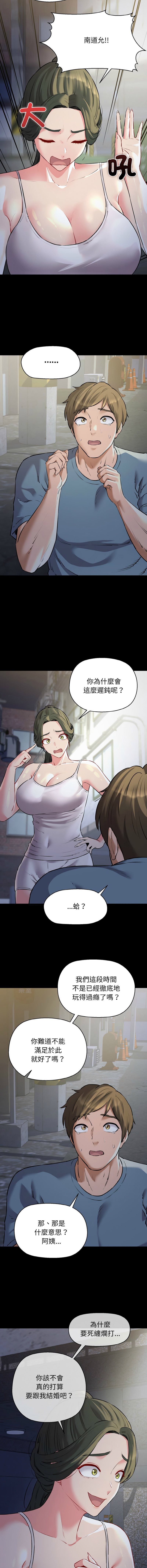 [PLADIN & SAMBANG]我的拉拉队宝贝 | Cheerleader 1-50[End] [Chinese] Page 714