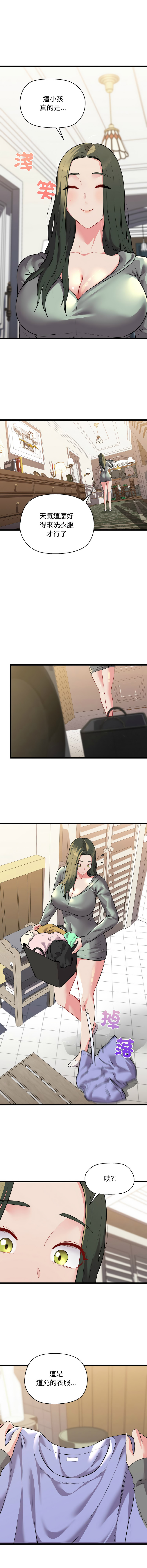 [PLADIN & SAMBANG]我的拉拉队宝贝 | Cheerleader 1-50[End] [Chinese] Page 719