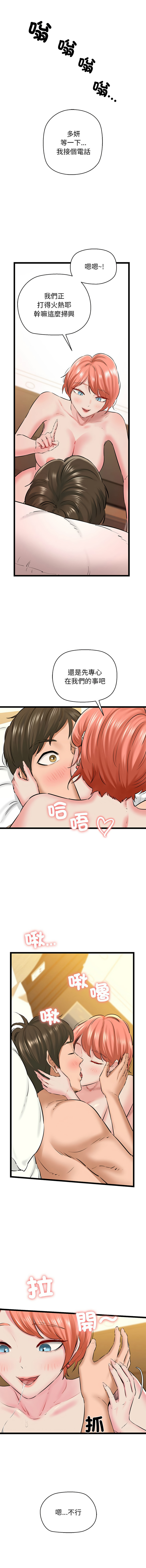 [PLADIN & SAMBANG]我的拉拉队宝贝 | Cheerleader 1-50[End] [Chinese] Page 72