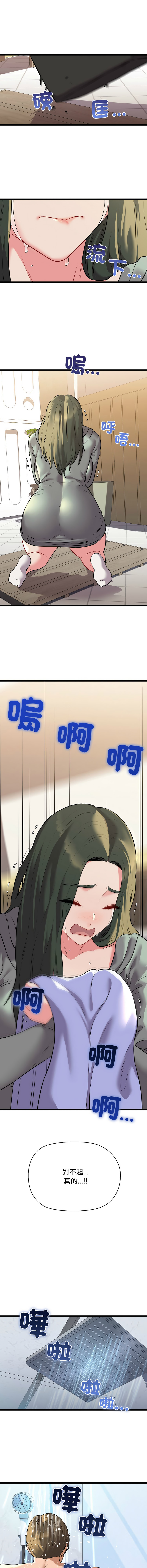 [PLADIN & SAMBANG]我的拉拉队宝贝 | Cheerleader 1-50[End] [Chinese] Page 720