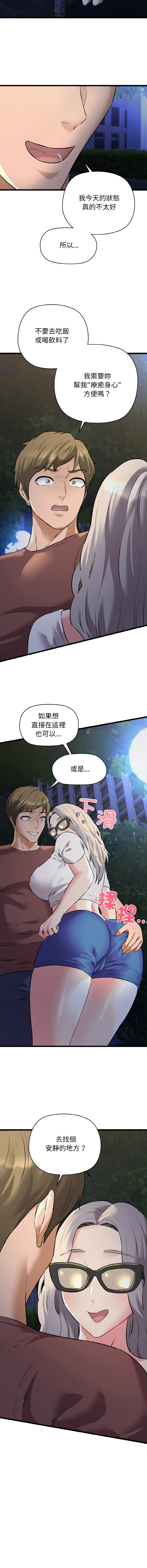 [PLADIN & SAMBANG]我的拉拉队宝贝 | Cheerleader 1-50[End] [Chinese] Page 724