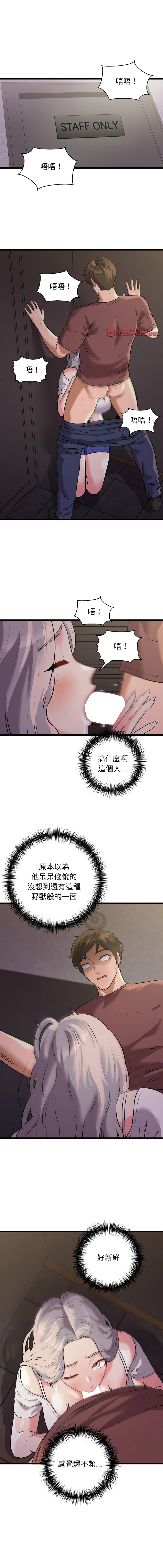 [PLADIN & SAMBANG]我的拉拉队宝贝 | Cheerleader 1-50[End] [Chinese] Page 725