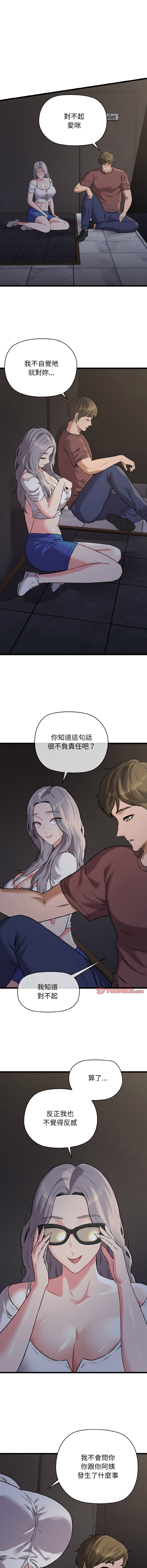 [PLADIN & SAMBANG]我的拉拉队宝贝 | Cheerleader 1-50[End] [Chinese] Page 729