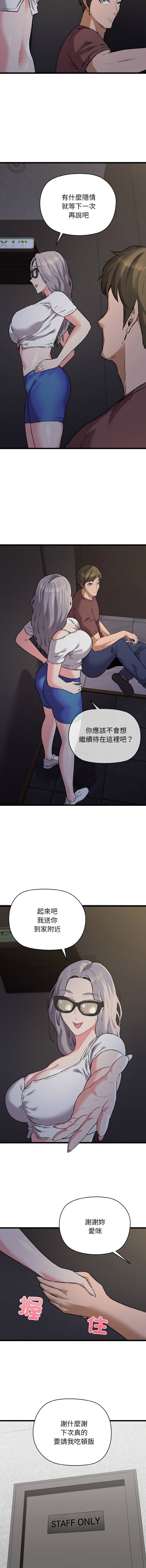 [PLADIN & SAMBANG]我的拉拉队宝贝 | Cheerleader 1-50[End] [Chinese] Page 730