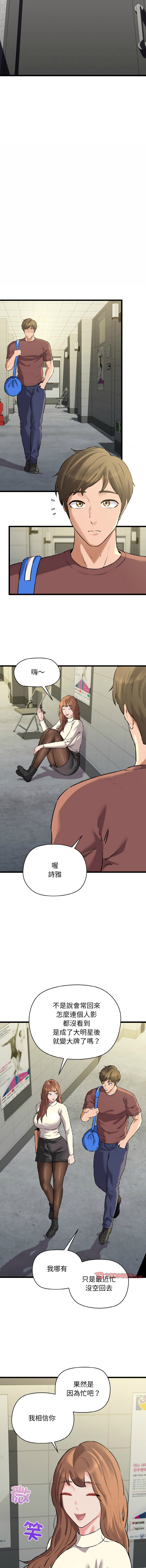 [PLADIN & SAMBANG]我的拉拉队宝贝 | Cheerleader 1-50[End] [Chinese] Page 731