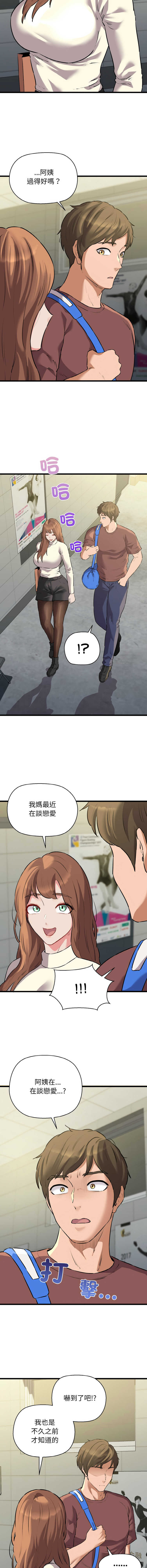 [PLADIN & SAMBANG]我的拉拉队宝贝 | Cheerleader 1-50[End] [Chinese] Page 732