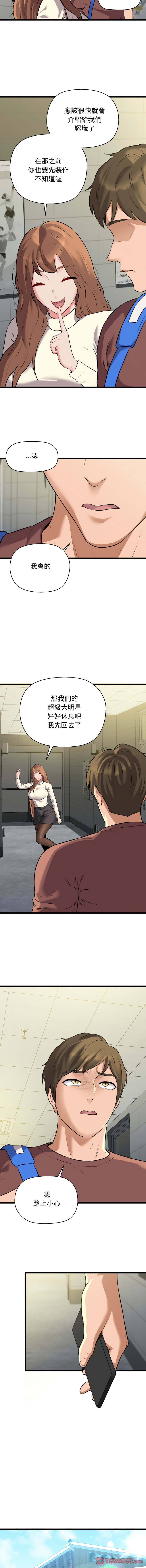 [PLADIN & SAMBANG]我的拉拉队宝贝 | Cheerleader 1-50[End] [Chinese] Page 733