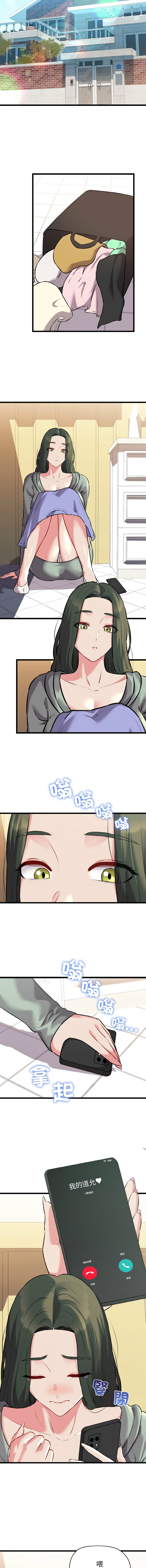 [PLADIN & SAMBANG]我的拉拉队宝贝 | Cheerleader 1-50[End] [Chinese] Page 734