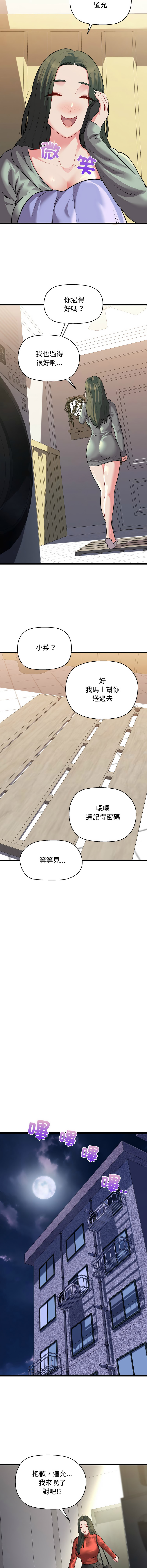 [PLADIN & SAMBANG]我的拉拉队宝贝 | Cheerleader 1-50[End] [Chinese] Page 735