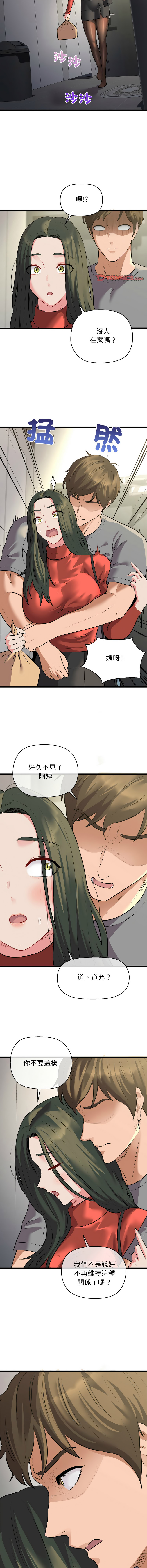 [PLADIN & SAMBANG]我的拉拉队宝贝 | Cheerleader 1-50[End] [Chinese] Page 736