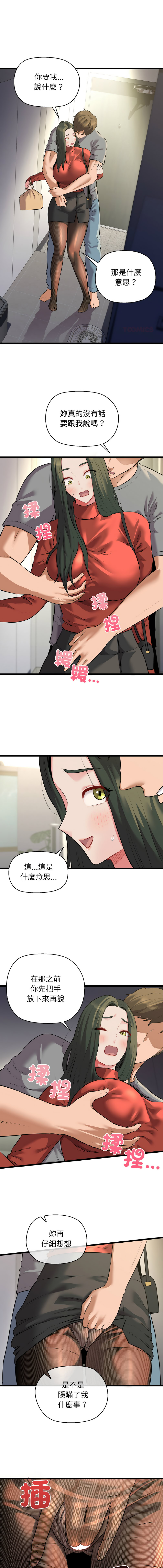 [PLADIN & SAMBANG]我的拉拉队宝贝 | Cheerleader 1-50[End] [Chinese] Page 738