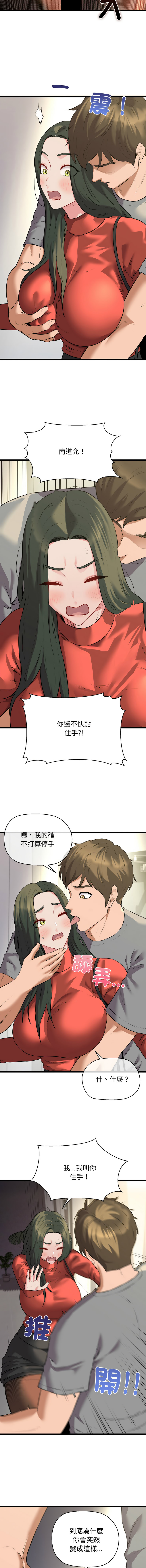 [PLADIN & SAMBANG]我的拉拉队宝贝 | Cheerleader 1-50[End] [Chinese] Page 739
