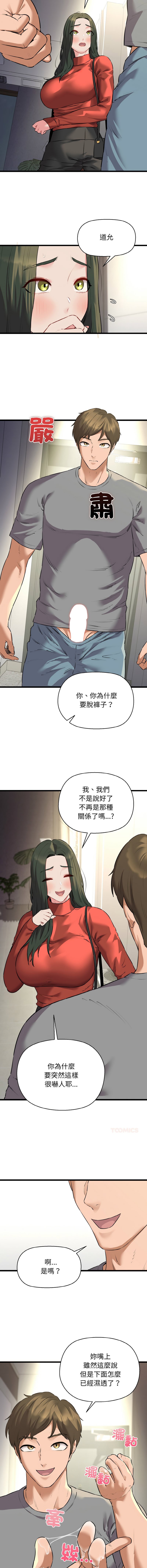 [PLADIN & SAMBANG]我的拉拉队宝贝 | Cheerleader 1-50[End] [Chinese] Page 740