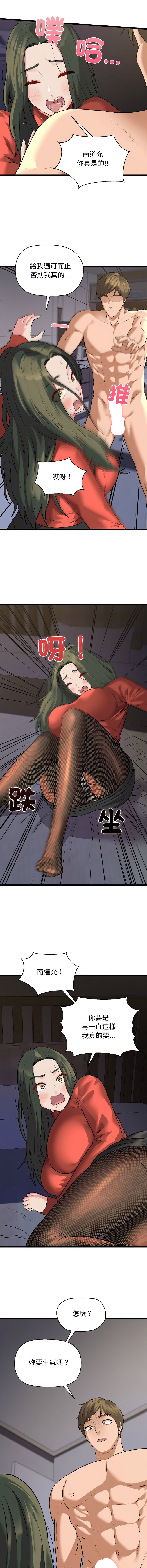 [PLADIN & SAMBANG]我的拉拉队宝贝 | Cheerleader 1-50[End] [Chinese] Page 742
