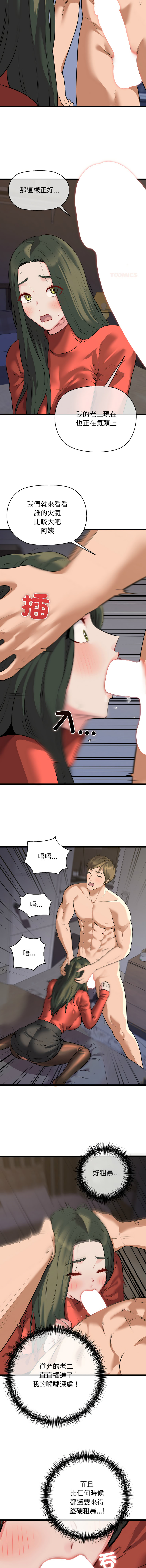 [PLADIN & SAMBANG]我的拉拉队宝贝 | Cheerleader 1-50[End] [Chinese] Page 743