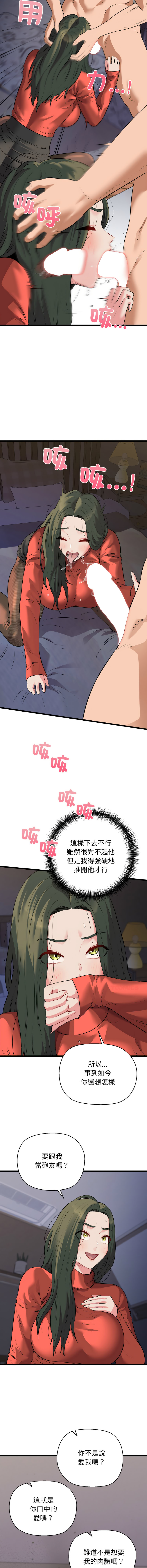 [PLADIN & SAMBANG]我的拉拉队宝贝 | Cheerleader 1-50[End] [Chinese] Page 745