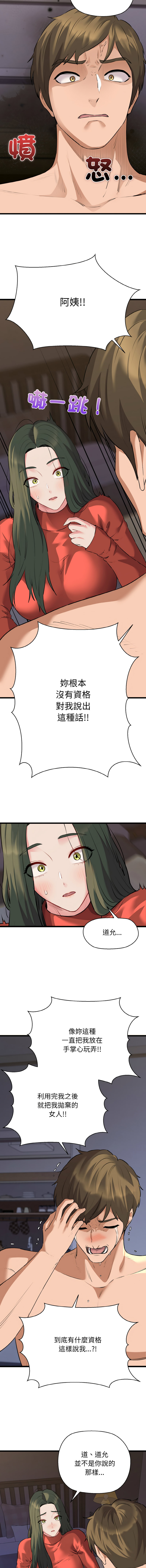 [PLADIN & SAMBANG]我的拉拉队宝贝 | Cheerleader 1-50[End] [Chinese] Page 746