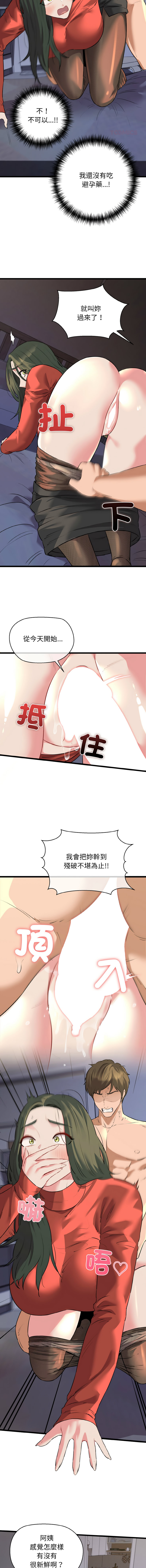 [PLADIN & SAMBANG]我的拉拉队宝贝 | Cheerleader 1-50[End] [Chinese] Page 748