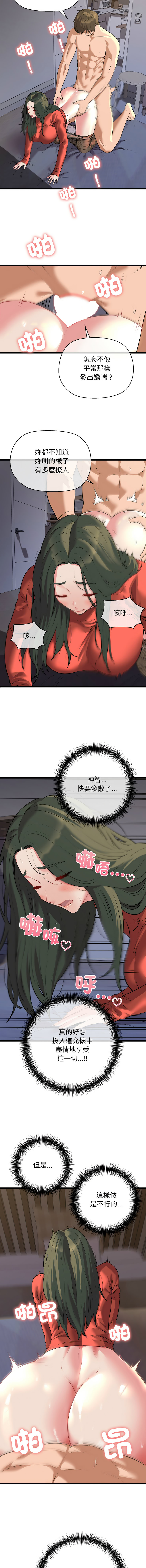 [PLADIN & SAMBANG]我的拉拉队宝贝 | Cheerleader 1-50[End] [Chinese] Page 749