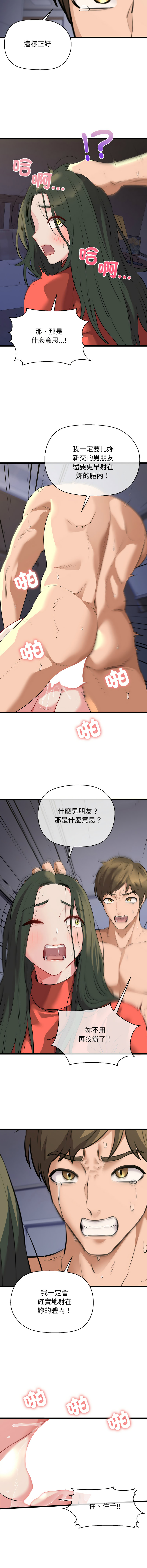 [PLADIN & SAMBANG]我的拉拉队宝贝 | Cheerleader 1-50[End] [Chinese] Page 751