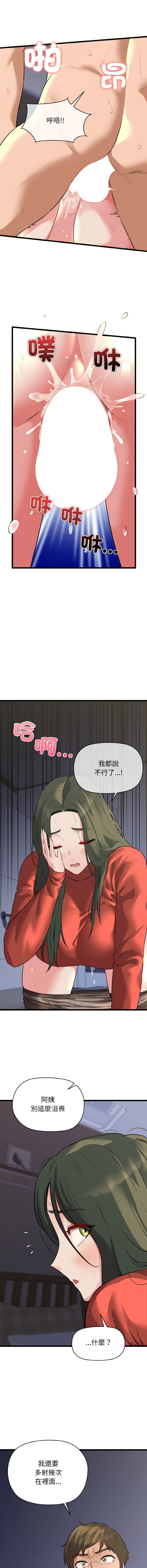 [PLADIN & SAMBANG]我的拉拉队宝贝 | Cheerleader 1-50[End] [Chinese] Page 752