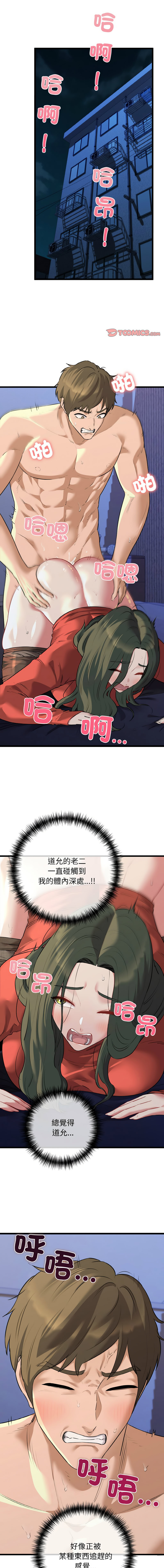 [PLADIN & SAMBANG]我的拉拉队宝贝 | Cheerleader 1-50[End] [Chinese] Page 754