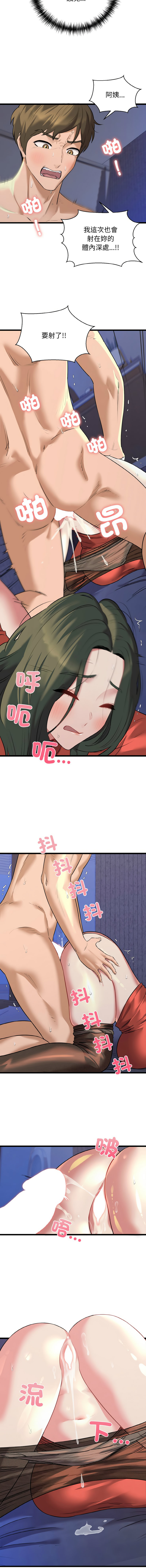[PLADIN & SAMBANG]我的拉拉队宝贝 | Cheerleader 1-50[End] [Chinese] Page 755