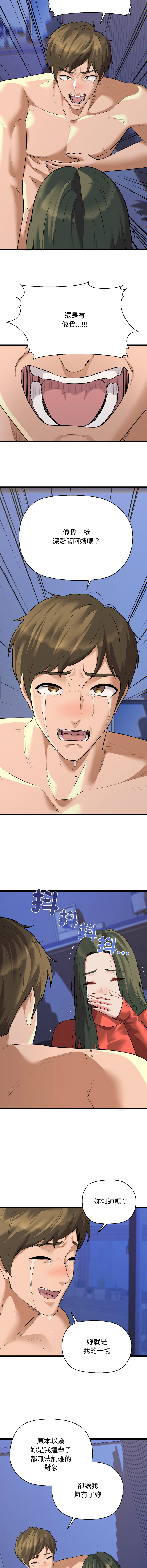 [PLADIN & SAMBANG]我的拉拉队宝贝 | Cheerleader 1-50[End] [Chinese] Page 759
