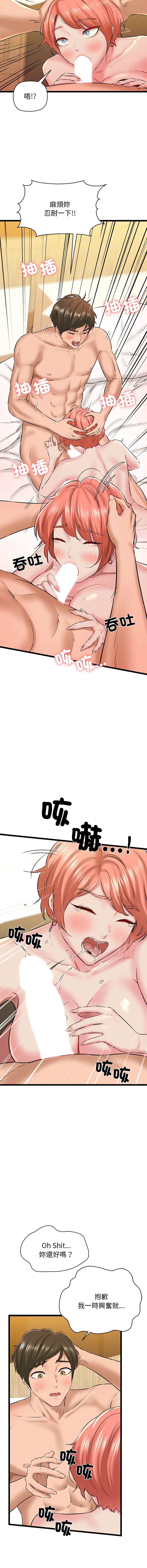 [PLADIN & SAMBANG]我的拉拉队宝贝 | Cheerleader 1-50[End] [Chinese] Page 76