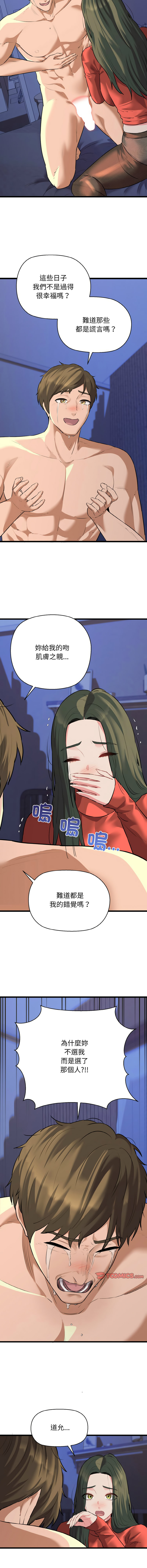 [PLADIN & SAMBANG]我的拉拉队宝贝 | Cheerleader 1-50[End] [Chinese] Page 760