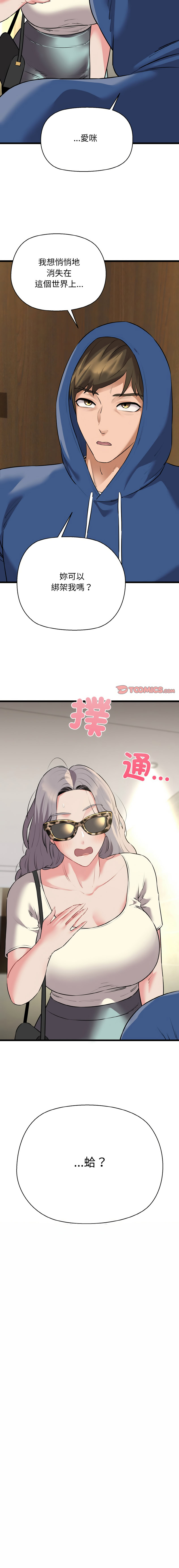 [PLADIN & SAMBANG]我的拉拉队宝贝 | Cheerleader 1-50[End] [Chinese] Page 767