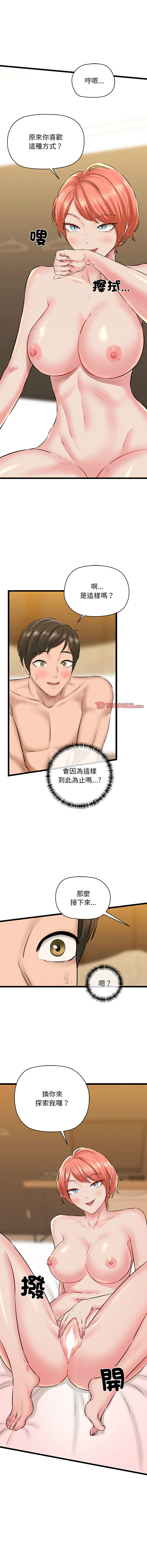 [PLADIN & SAMBANG]我的拉拉队宝贝 | Cheerleader 1-50[End] [Chinese] Page 77