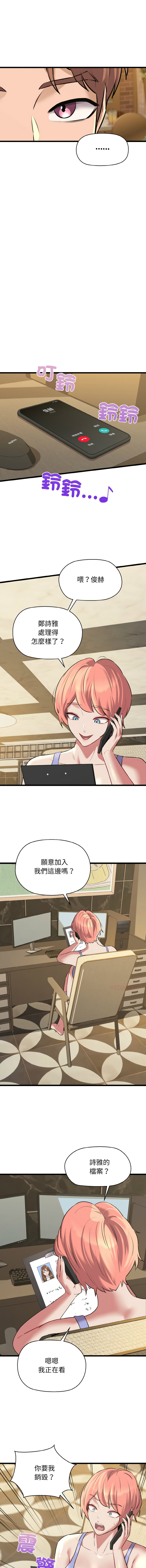 [PLADIN & SAMBANG]我的拉拉队宝贝 | Cheerleader 1-50[End] [Chinese] Page 775