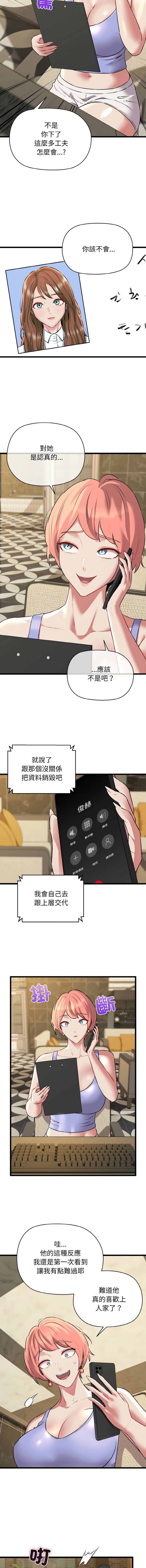 [PLADIN & SAMBANG]我的拉拉队宝贝 | Cheerleader 1-50[End] [Chinese] Page 776