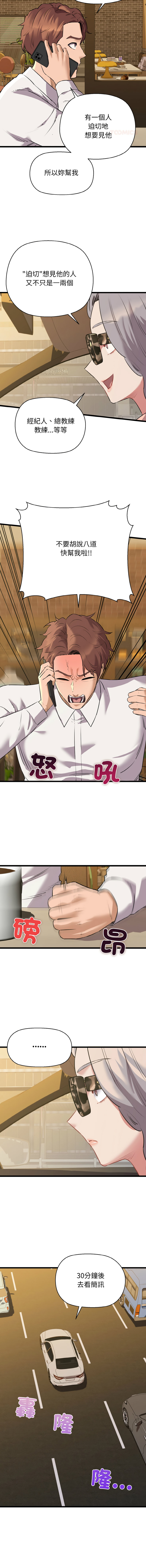 [PLADIN & SAMBANG]我的拉拉队宝贝 | Cheerleader 1-50[End] [Chinese] Page 778