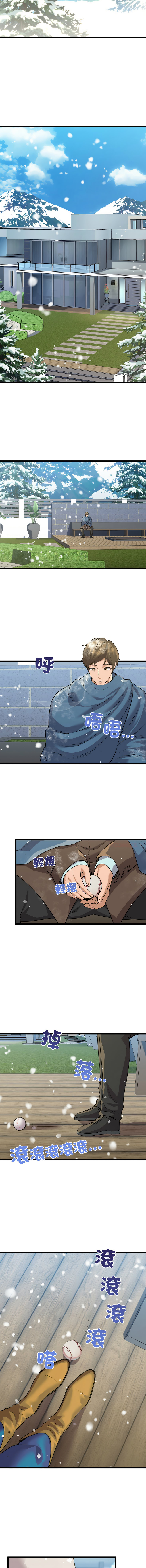 [PLADIN & SAMBANG]我的拉拉队宝贝 | Cheerleader 1-50[End] [Chinese] Page 780